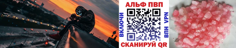 Альфа ПВП кристаллы  купить  цена  Орехово-Зуево 