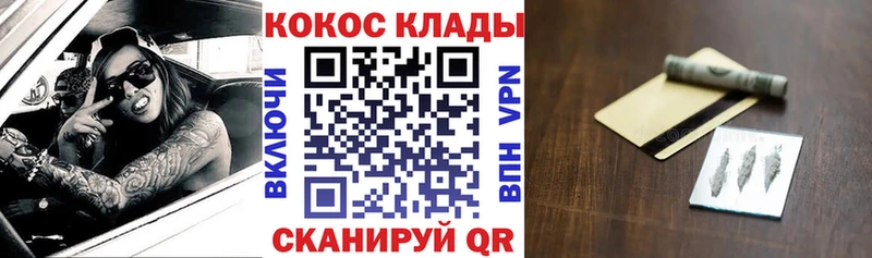 COCAIN Перу  Орехово-Зуево 