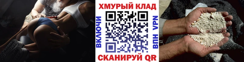 Героин гречка  Орехово-Зуево 