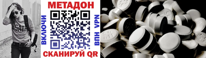 МЕТАДОН methadone  kraken как зайти  Орехово-Зуево 